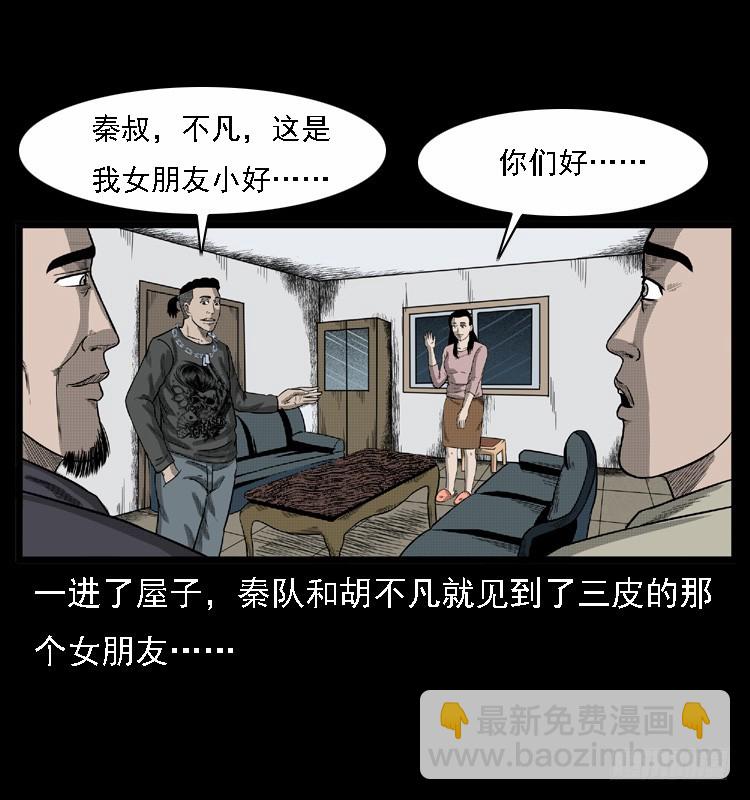 108梦游破奇案(1/2)-第83话