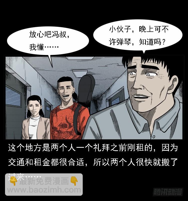108梦游破奇案(1/2)-第83话