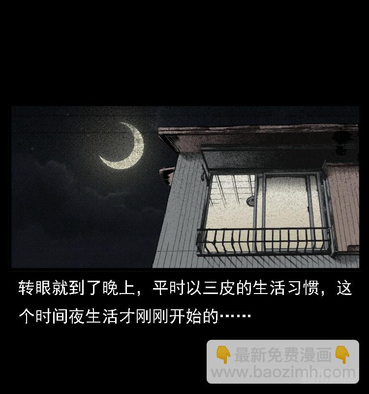 108梦游破奇案(1/2)-第83话