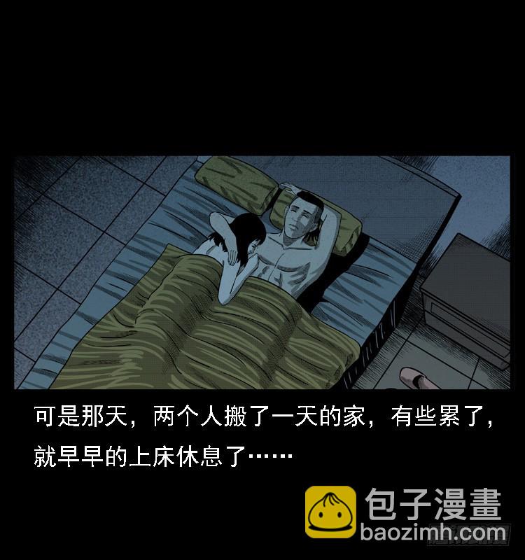 108梦游破奇案(1/2)-第83话