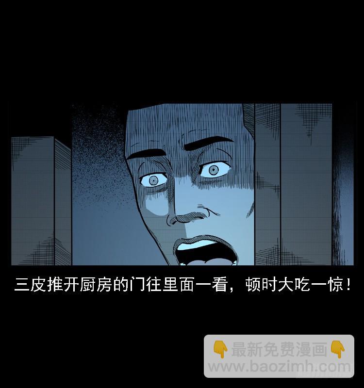 108梦游破奇案(1/2)-第83话