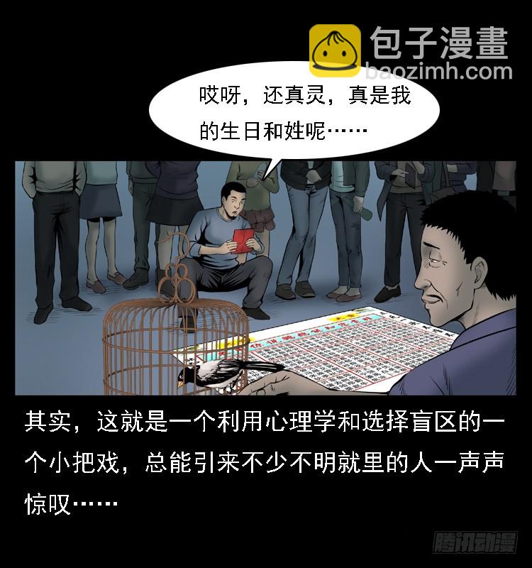 109自首的骗子(1/2)-第85话