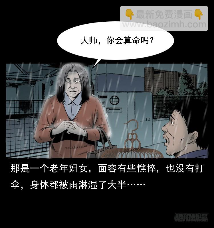 109自首的骗子(1/2)-第85话
