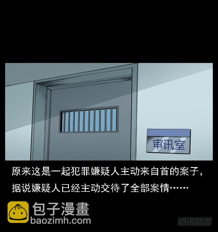 109自首的骗子(1/2)-第85话