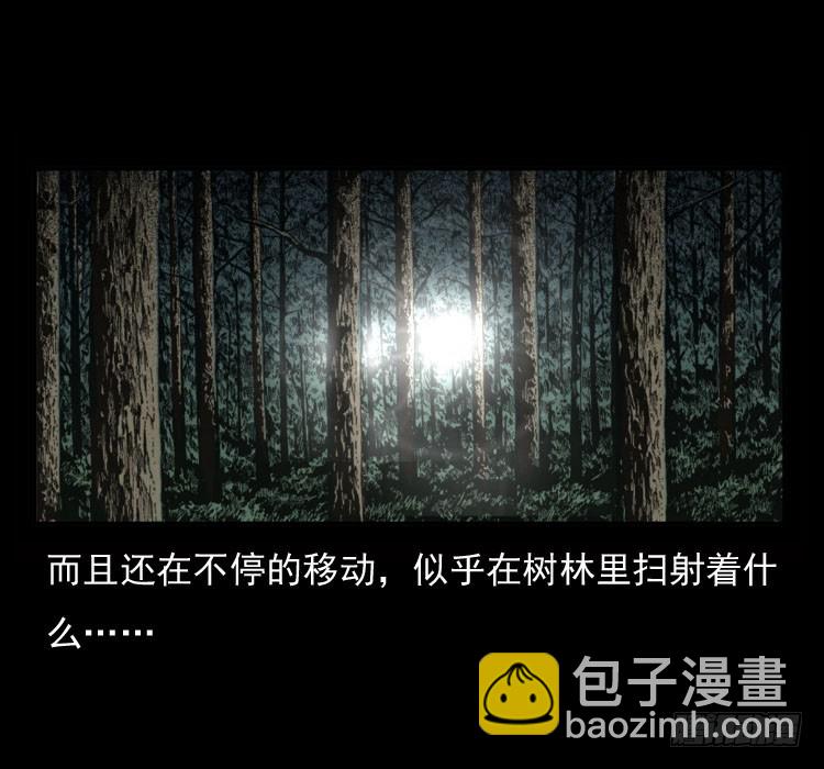 70原始森林中的鬼车（上）(1/2)-第87话