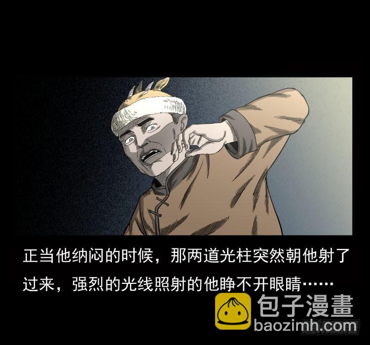 70原始森林中的鬼车（上）(1/2)-第87话