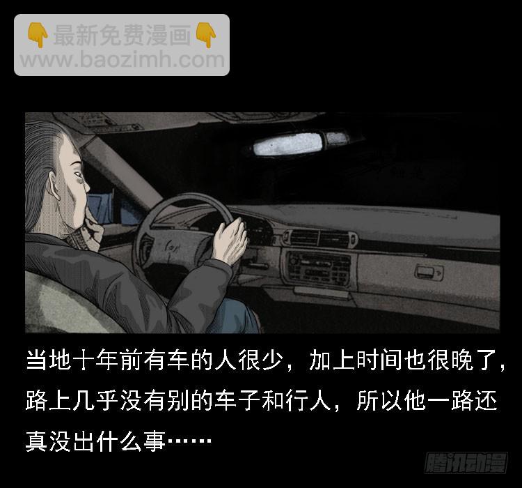71原始森林中的鬼车（下）(1/2)-第89话