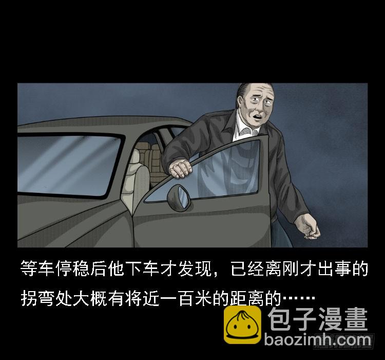 71原始森林中的鬼车（下）(1/2)-第89话