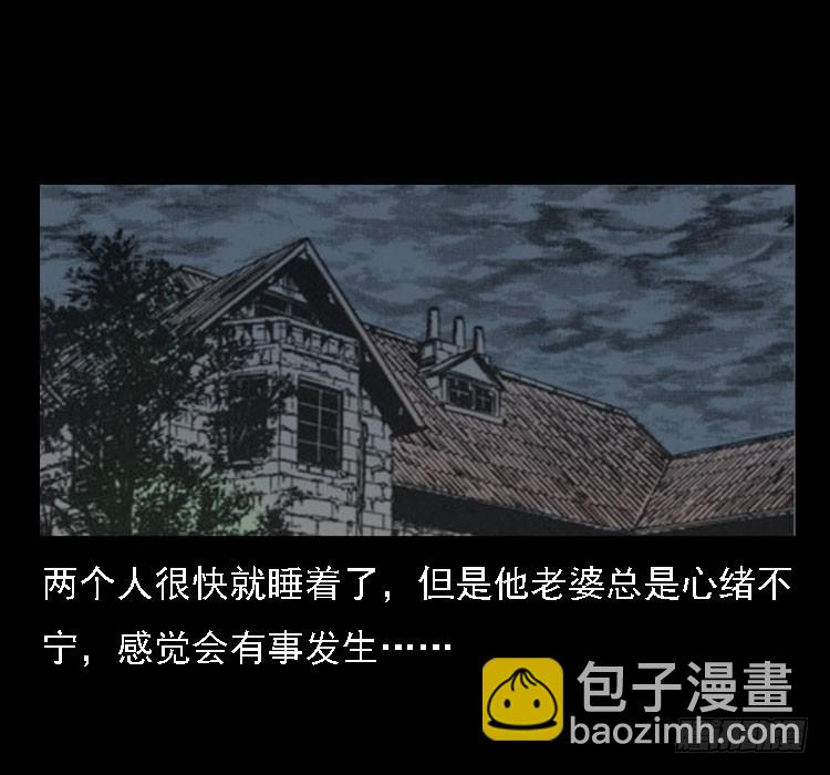 71原始森林中的鬼车（下）(1/2)-第89话