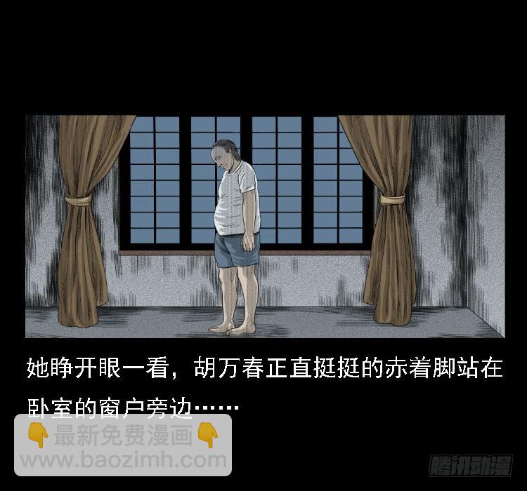 71原始森林中的鬼车（下）(1/2)-第89话