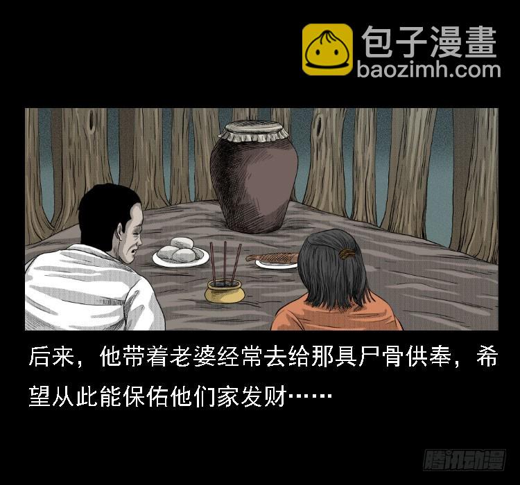 72虾塘螃蟹案(1/2)-第93话