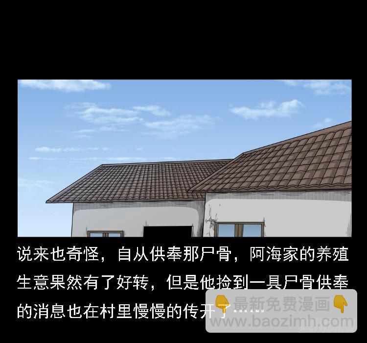 72虾塘螃蟹案(1/2)-第93话