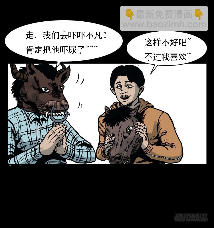 114胡不凡的万圣夜-第95话