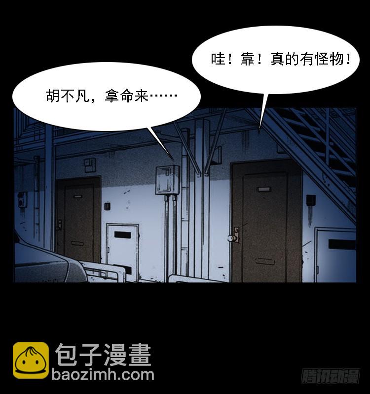 114胡不凡的万圣夜-第95话