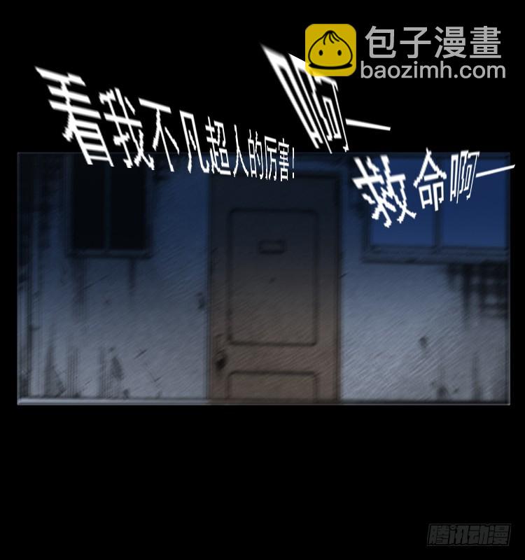 114胡不凡的万圣夜-第95话