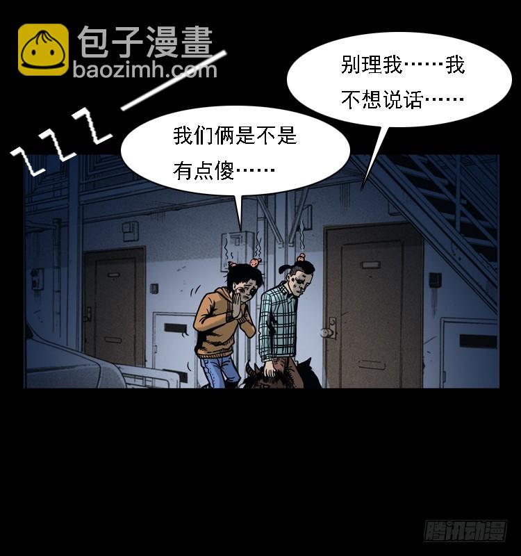 114胡不凡的万圣夜-第95话