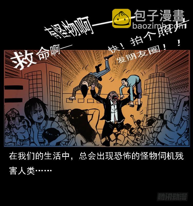 114胡不凡的万圣夜-第95话