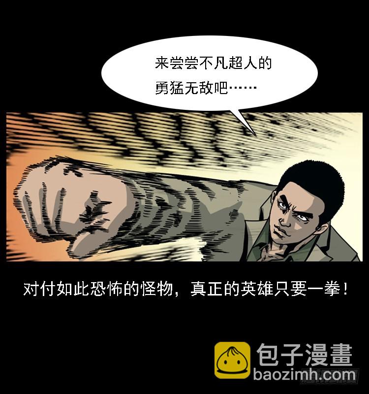 114胡不凡的万圣夜-第95话