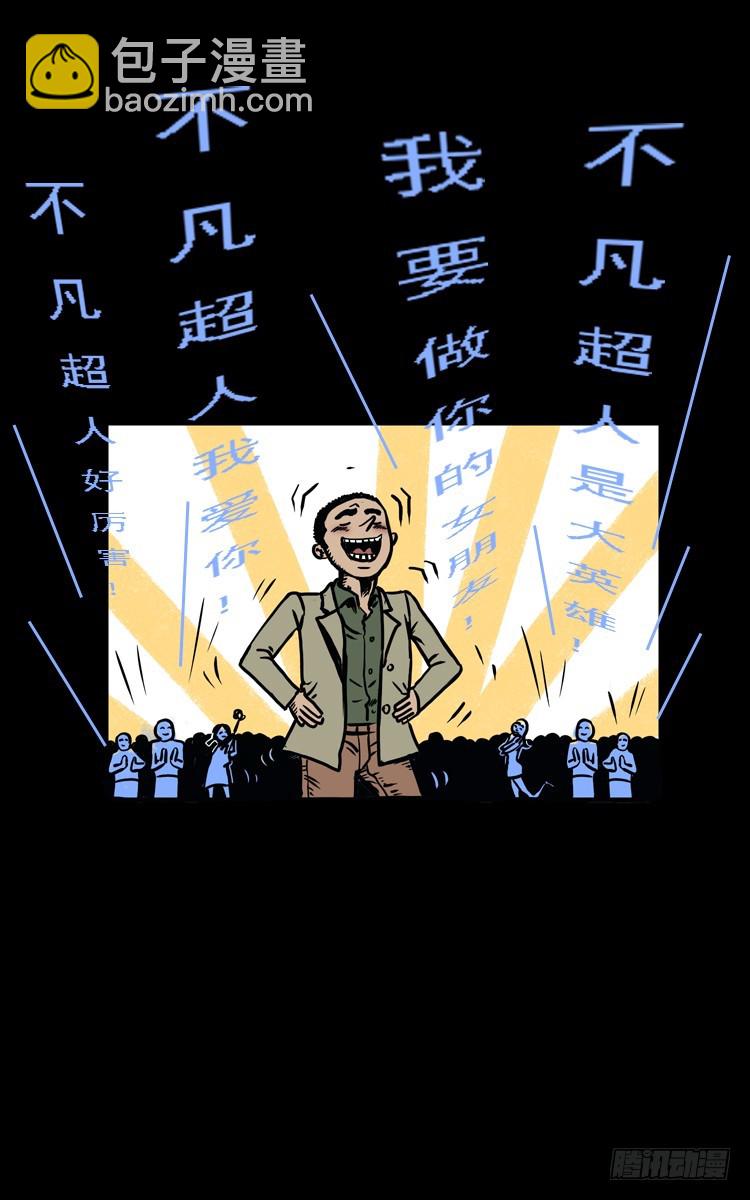 114胡不凡的万圣夜-第95话
