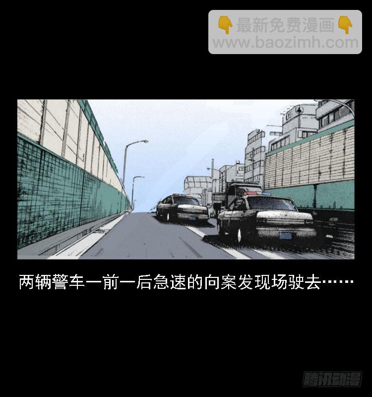 73五鬼运财术(1/2)-第97话