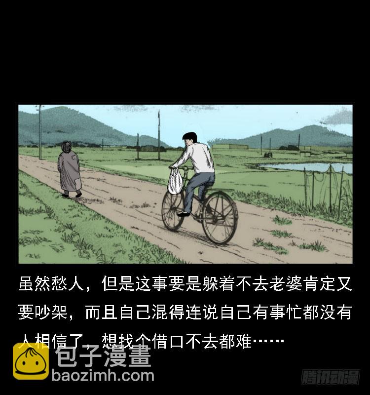 73五鬼运财术(1/2)-第97话