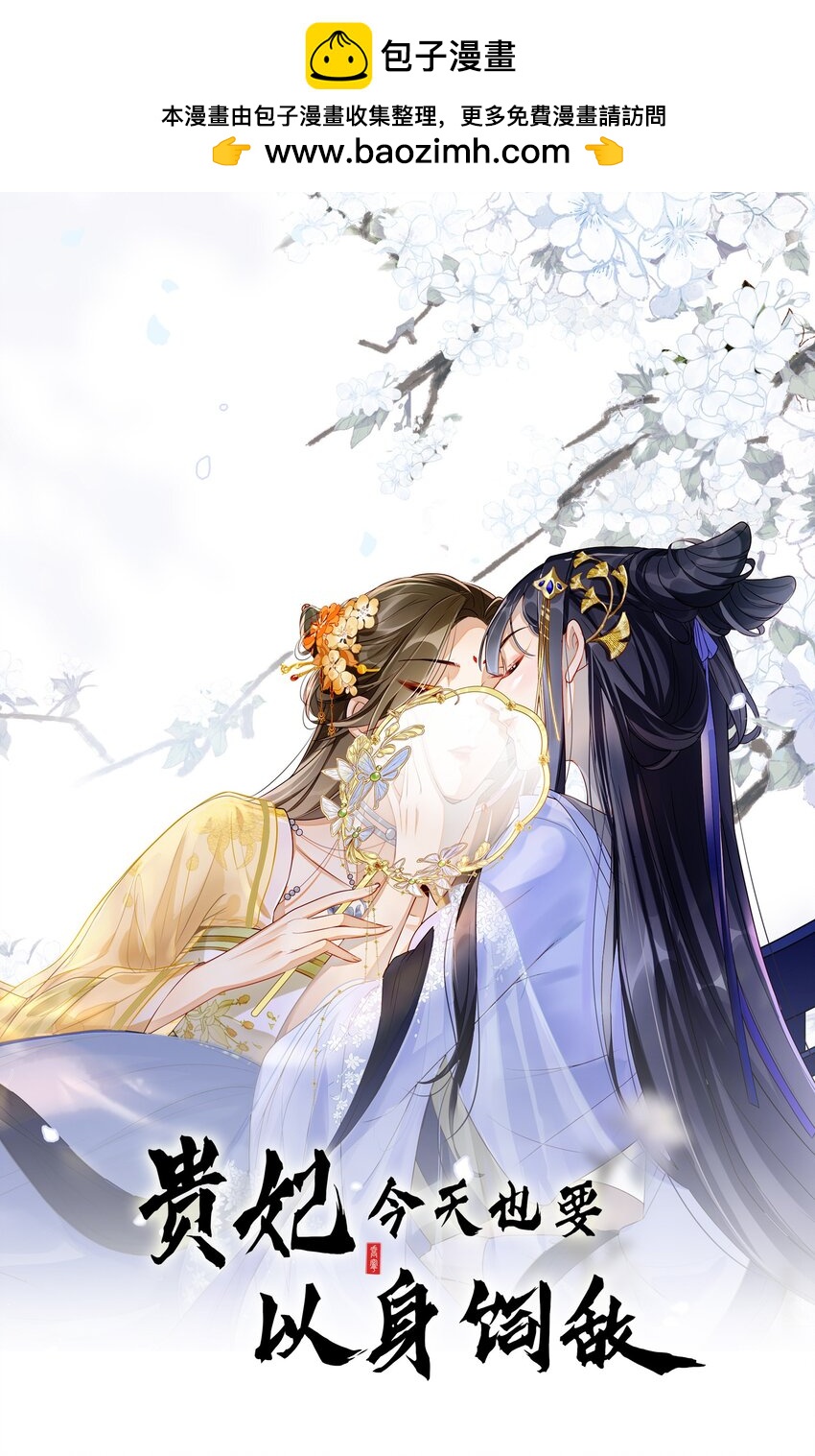 010 怎么偷情？展开说说-第11话