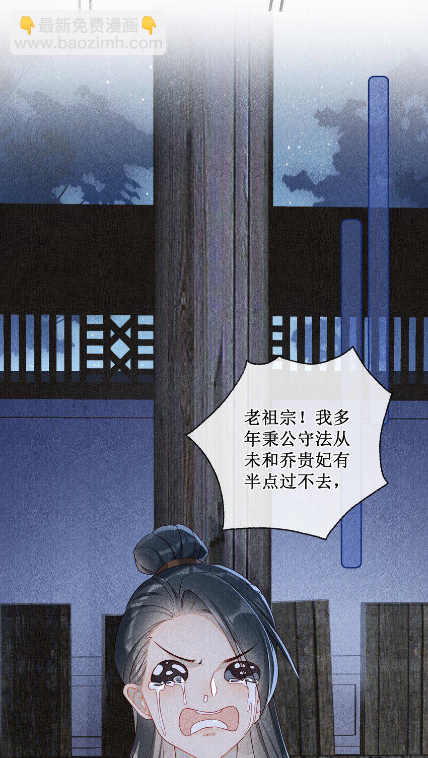 010 怎么偷情？展开说说-第11话