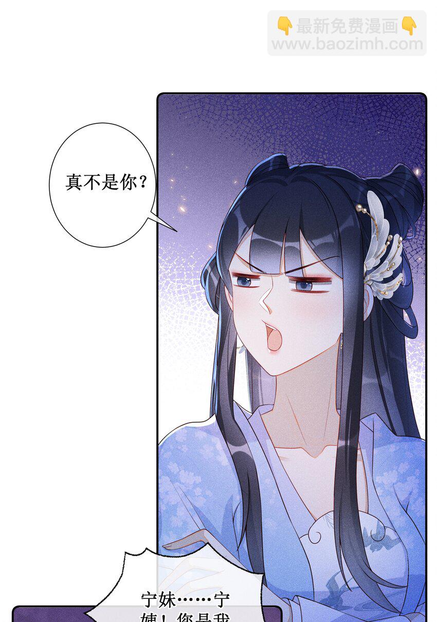 010 怎么偷情？展开说说-第11话