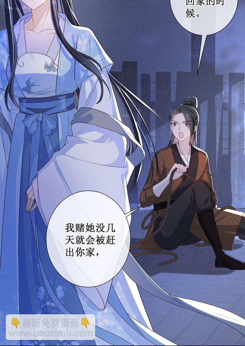 010 怎么偷情？展开说说-第11话