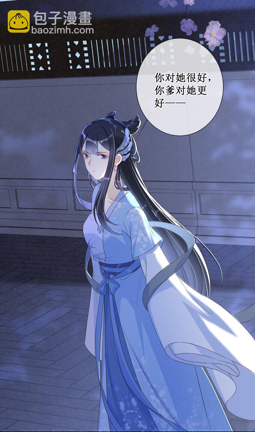010 怎么偷情？展开说说-第11话