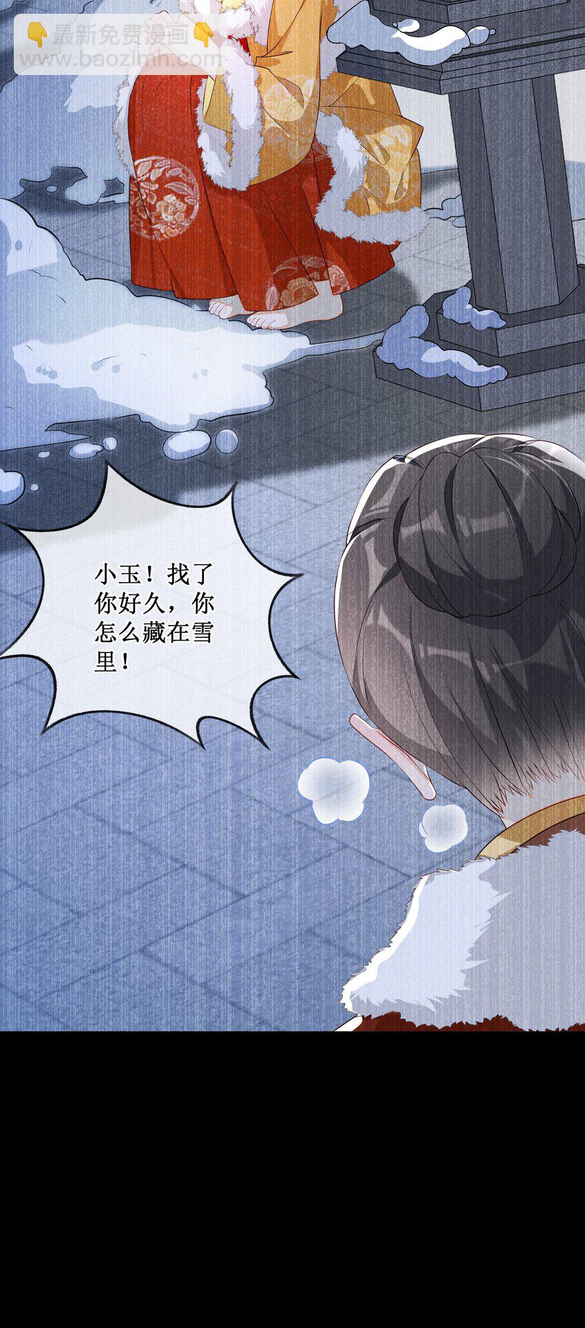 010 怎么偷情？展开说说-第11话