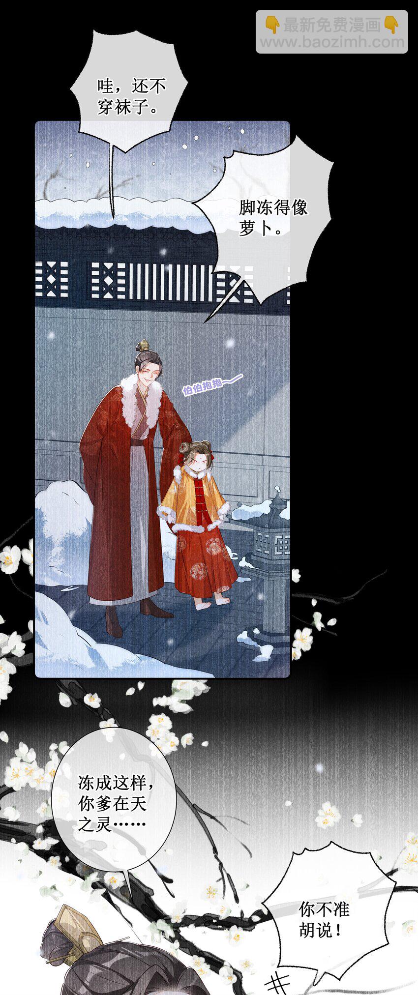 010 怎么偷情？展开说说-第11话
