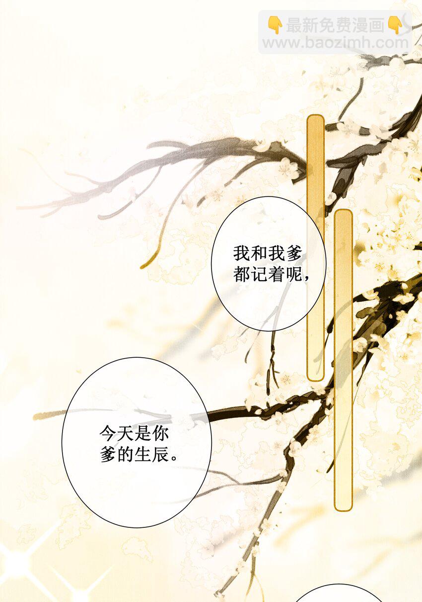 010 怎么偷情？展开说说-第11话