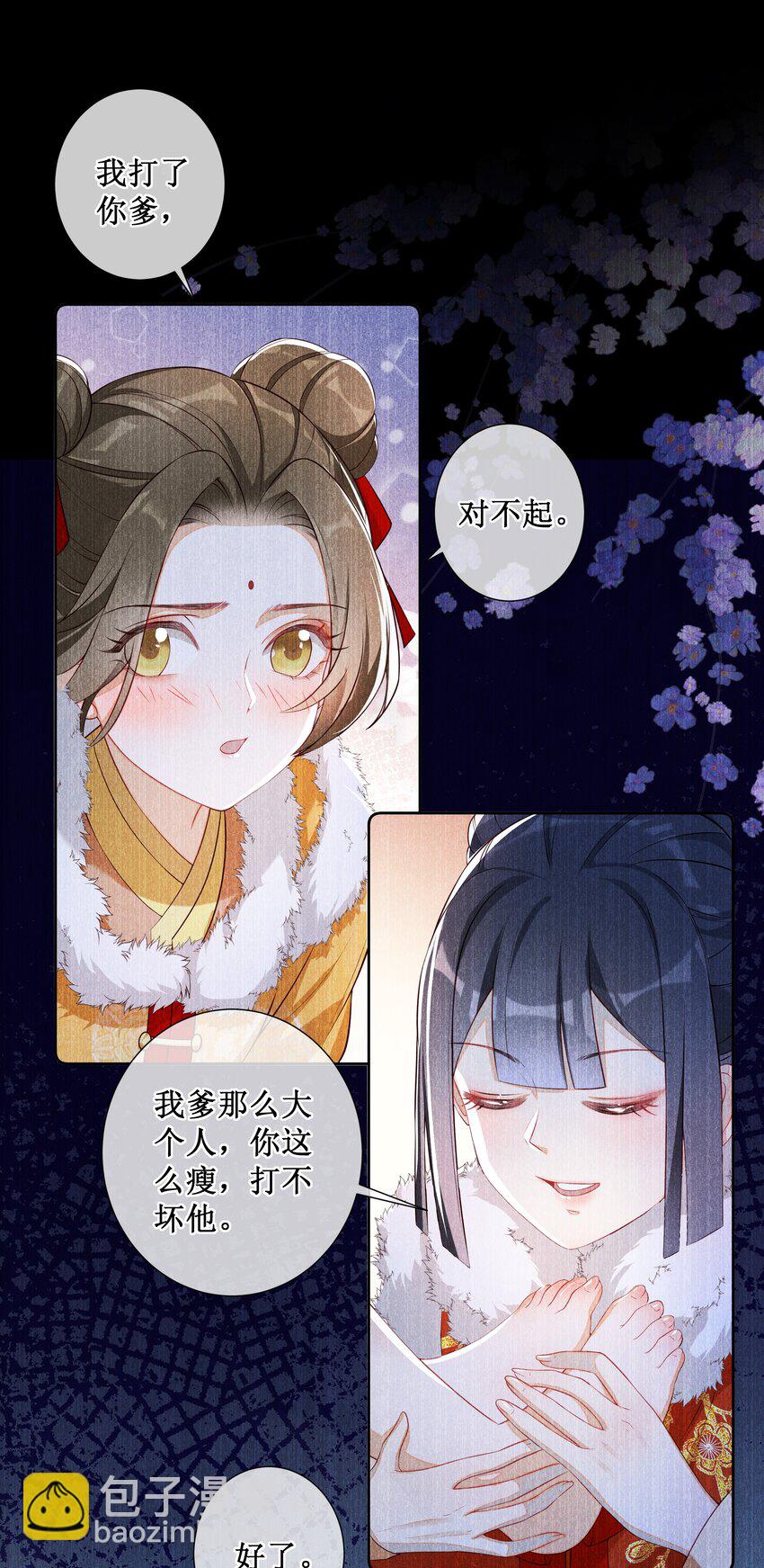 010 怎么偷情？展开说说-第11话