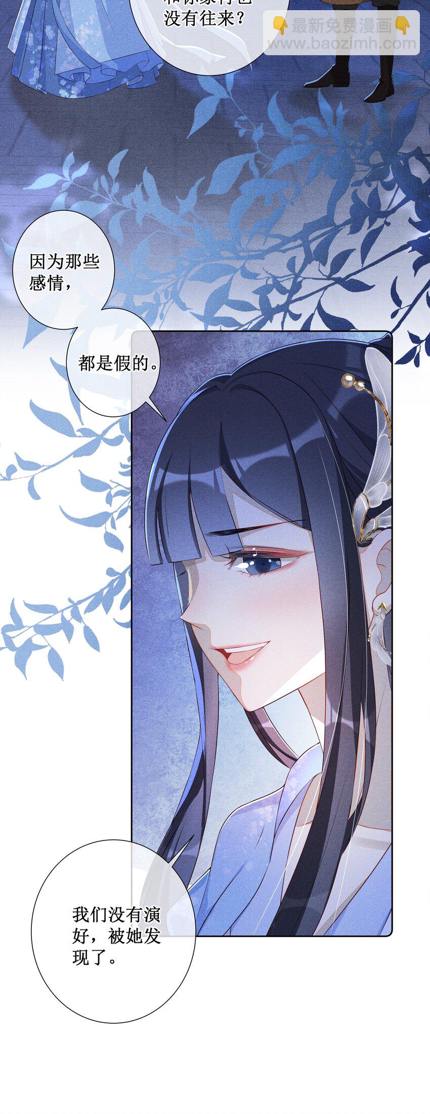 010 怎么偷情？展开说说-第11话