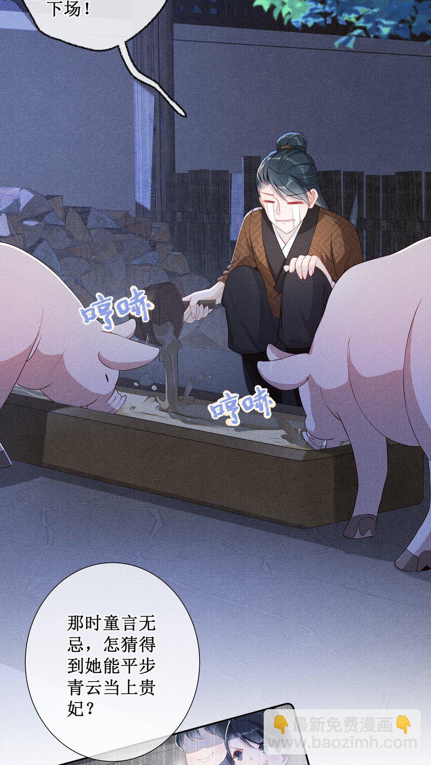 010 怎么偷情？展开说说-第11话