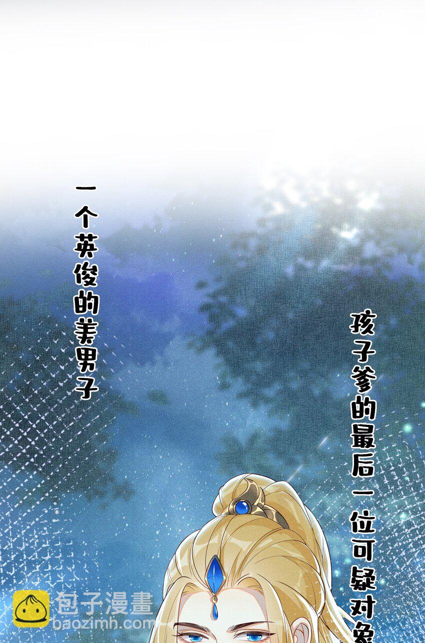 012 穿宝玉肚兜-第13话