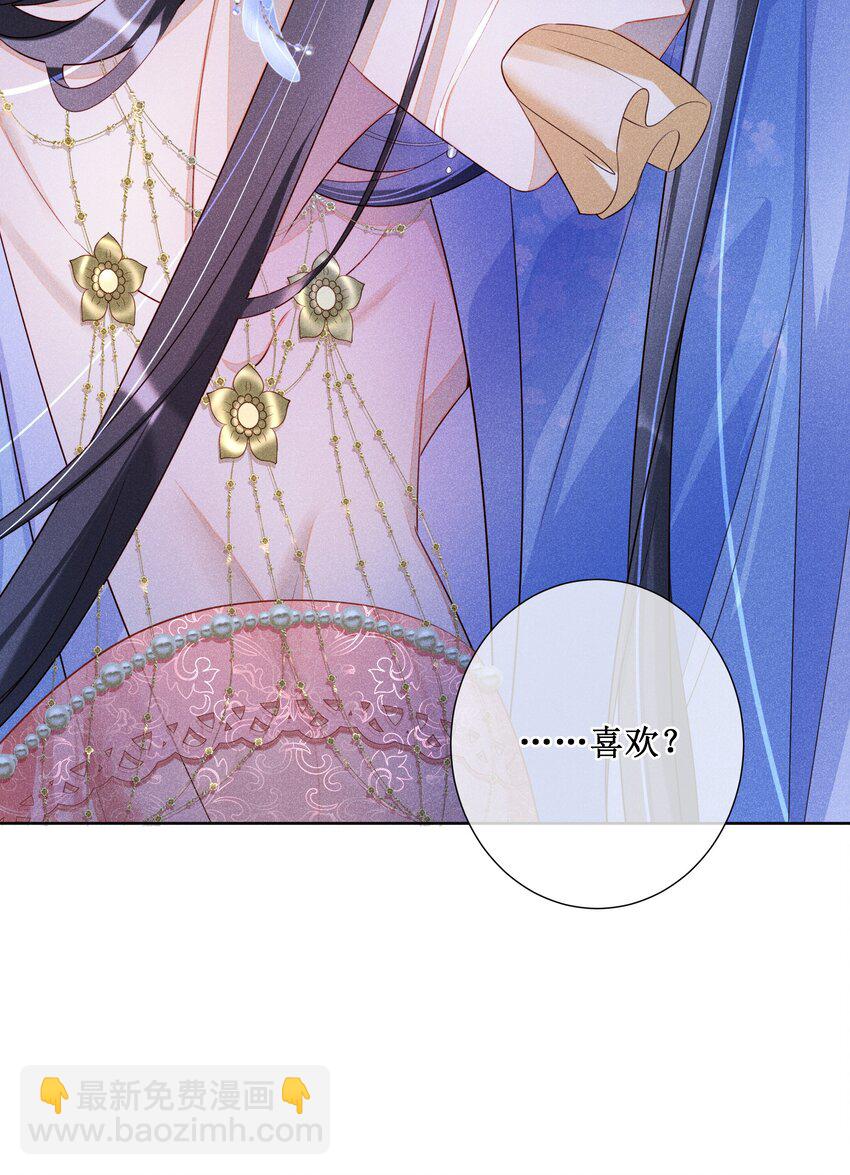 012 穿宝玉肚兜-第13话