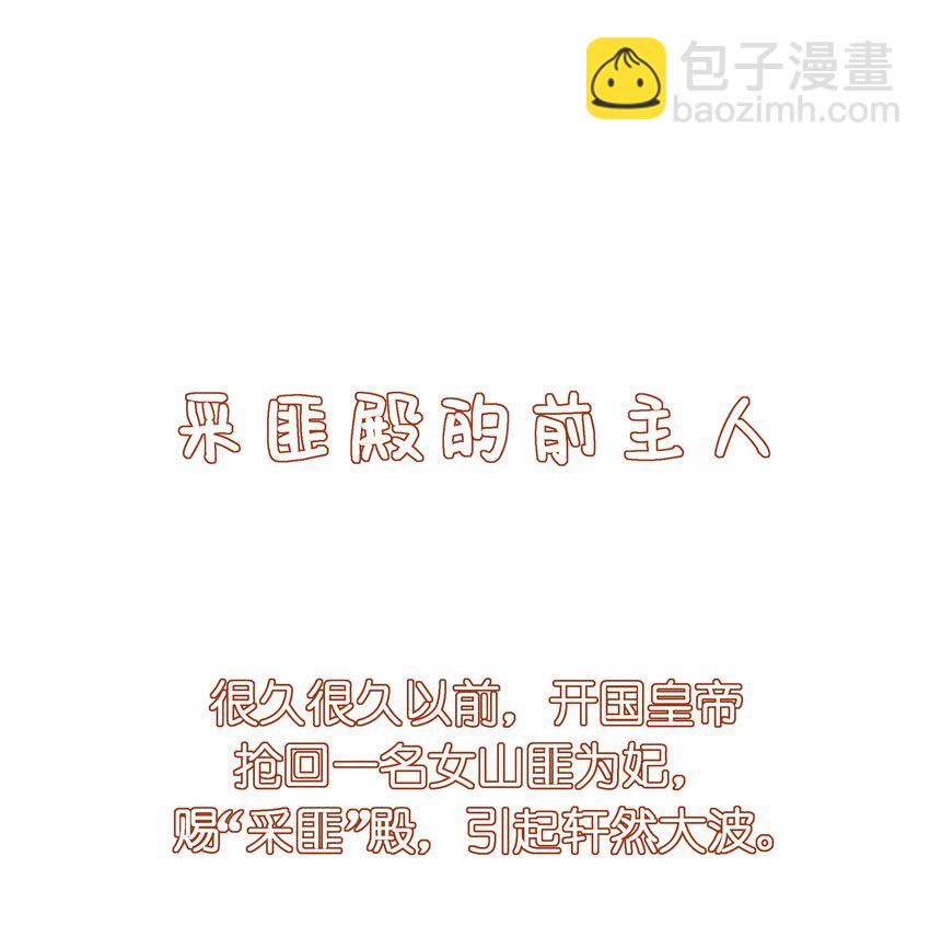 012 穿宝玉肚兜-第13话