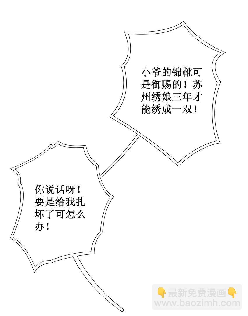012 穿宝玉肚兜-第13话