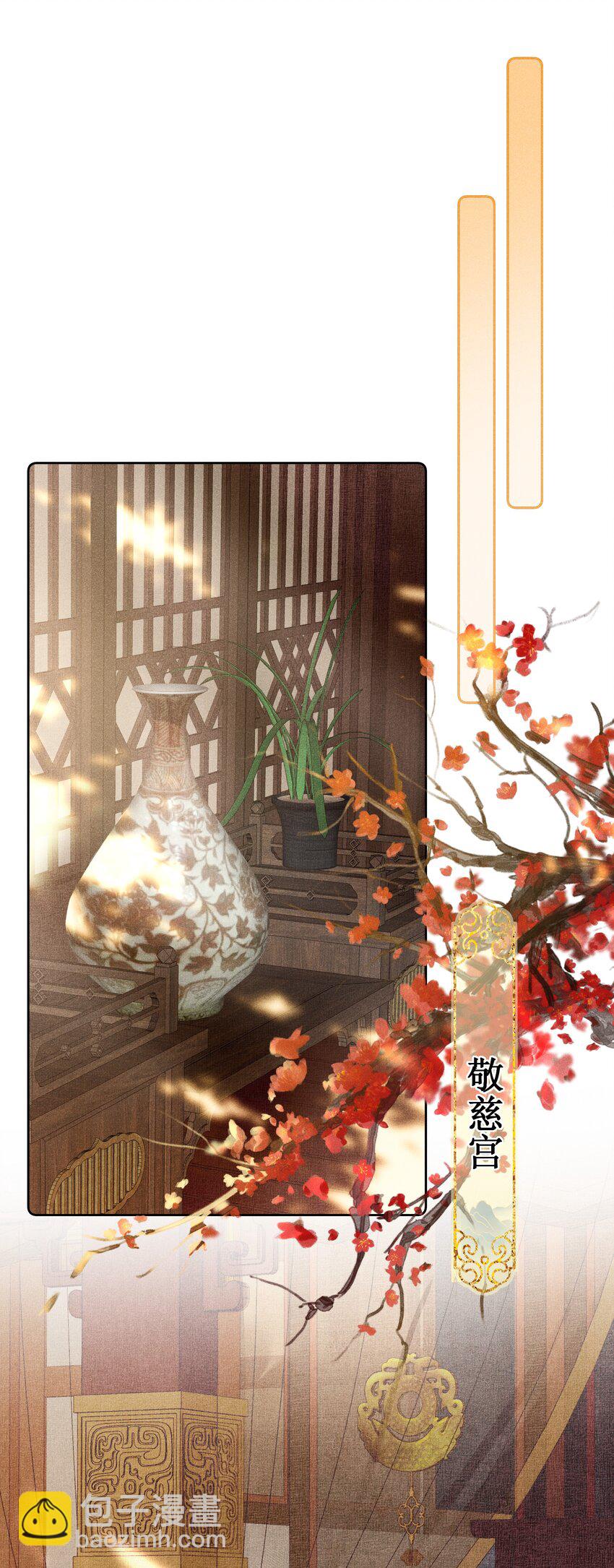 015 太妃和陛下-第17话