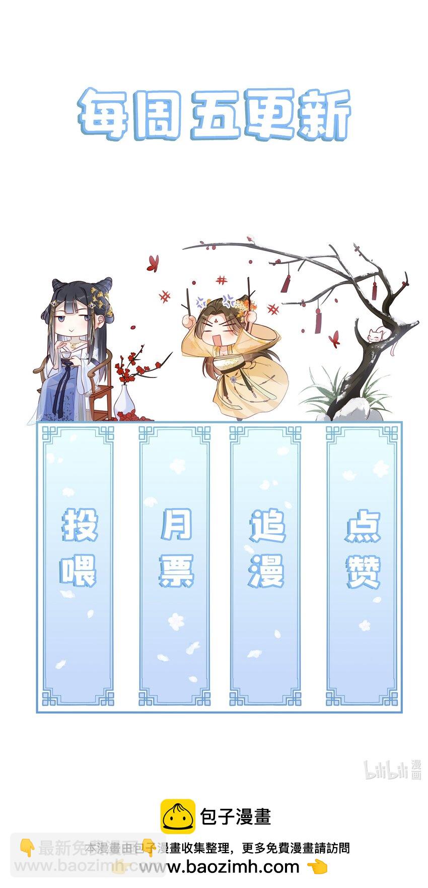015 太妃和陛下-第17话