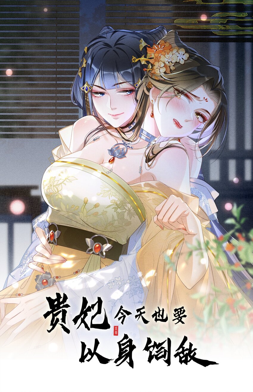 017 那就假扮狐狸精-第19话