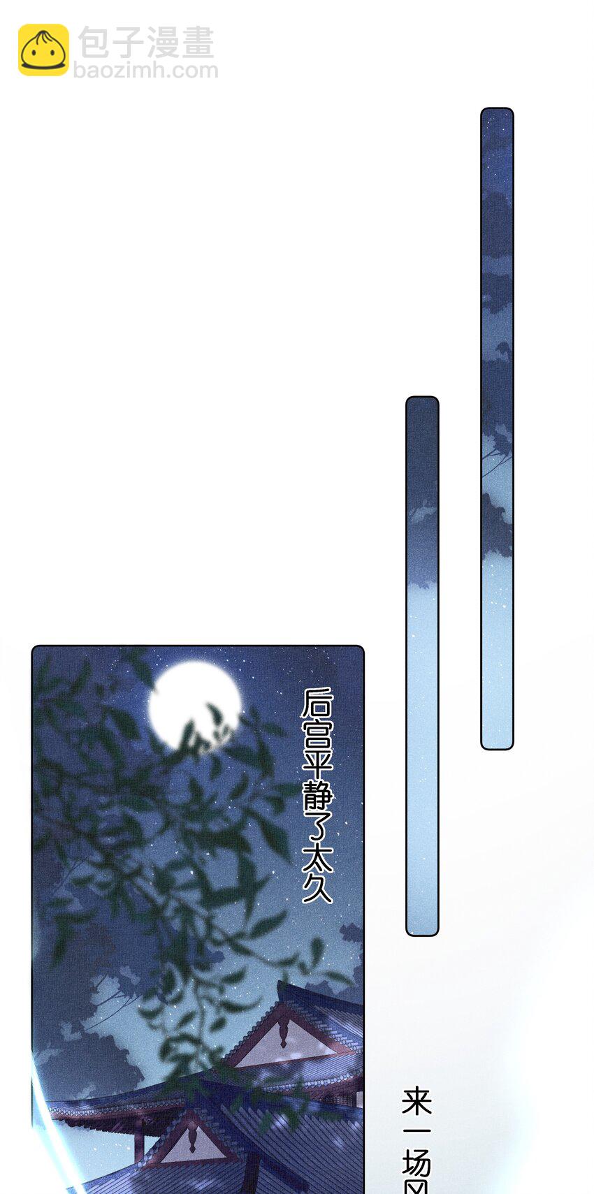 017 那就假扮狐狸精-第19话