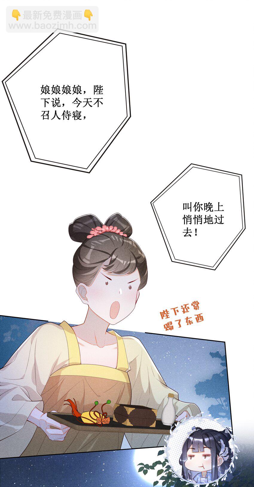 017 那就假扮狐狸精-第19话