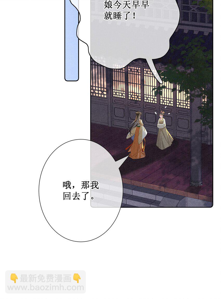 017 那就假扮狐狸精-第19话