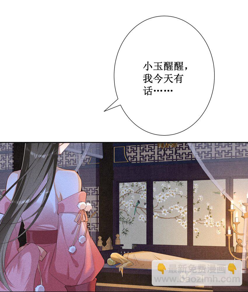 017 那就假扮狐狸精-第19话