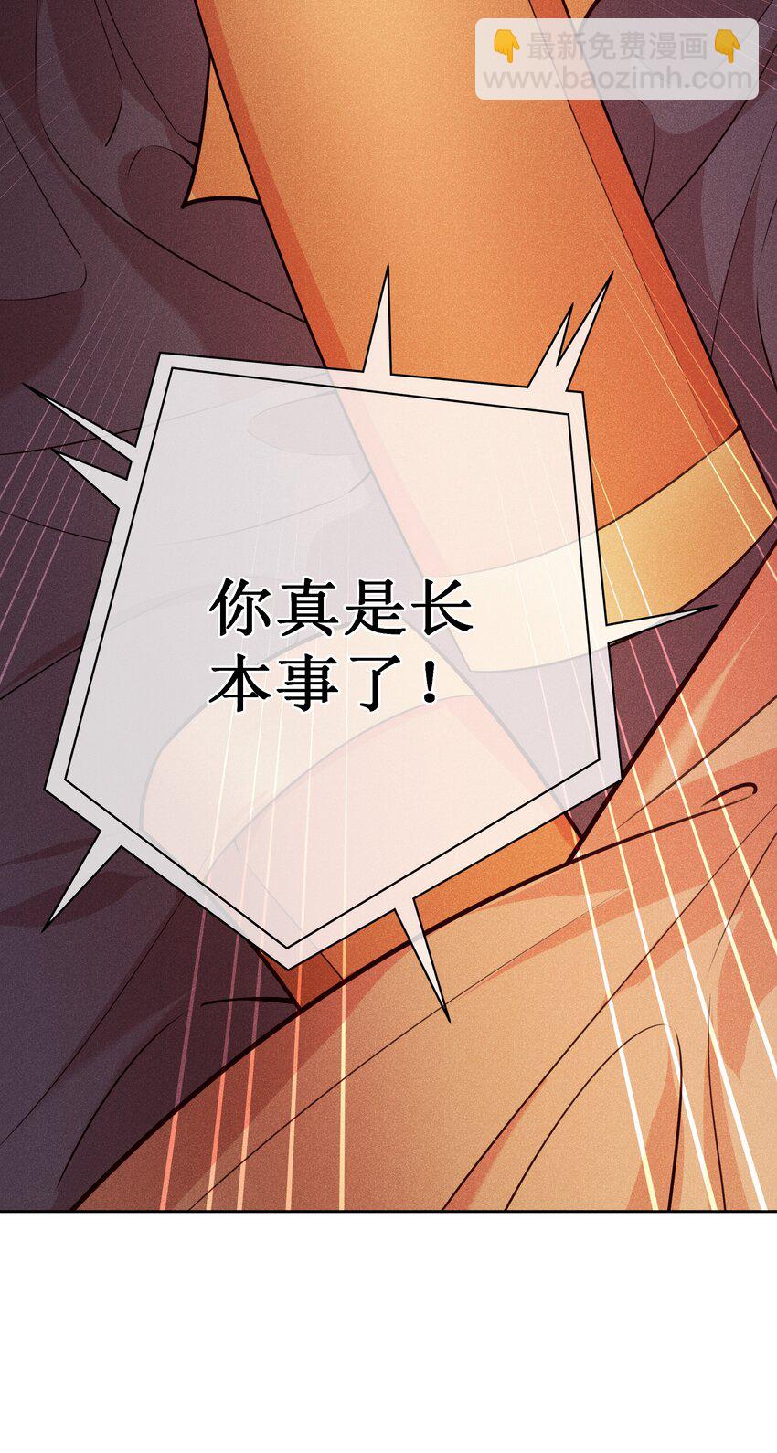 017 那就假扮狐狸精-第19话