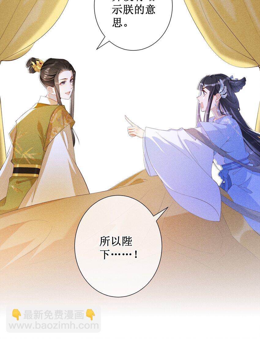 017 那就假扮狐狸精-第19话
