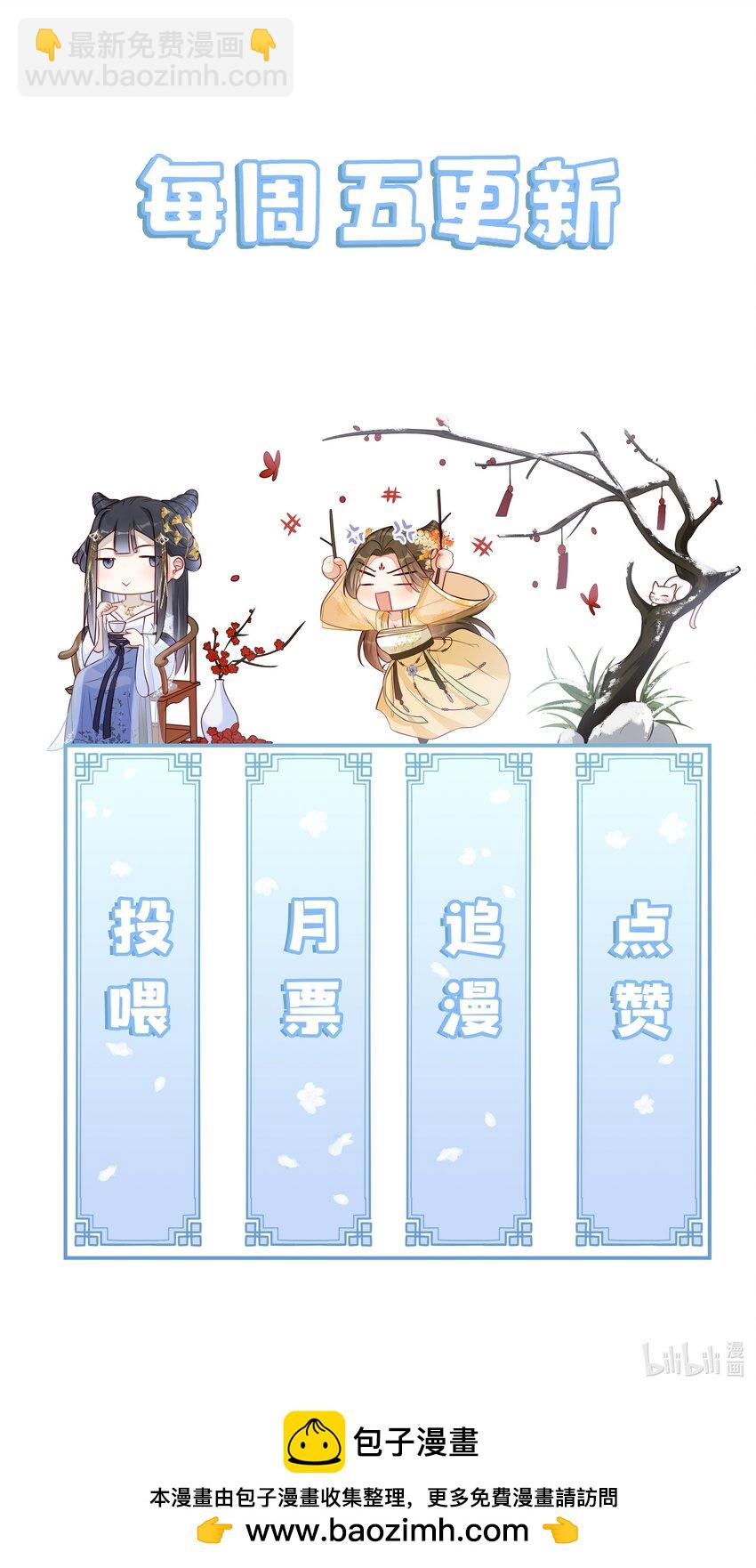 017 那就假扮狐狸精-第19话